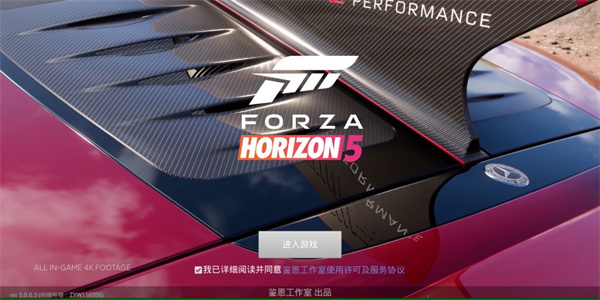 地平线5手机版直接安装