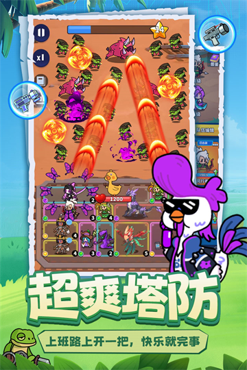 小鸡守卫单机版