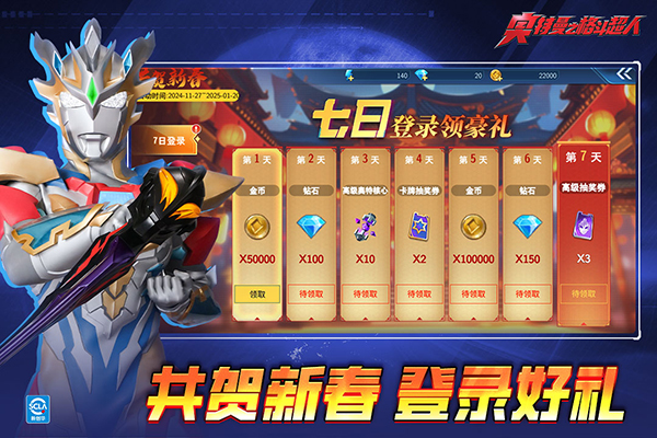 奥特曼之格斗超人老版本