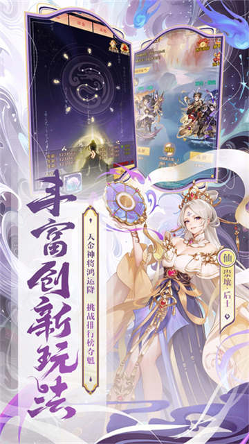 少年西游记腾讯版