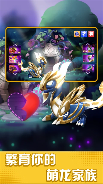 萌龙大乱斗变态版