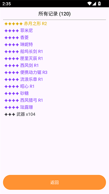 原神抽卡模拟器中文版