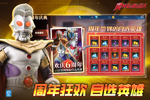 奥特曼之格斗超人老版本