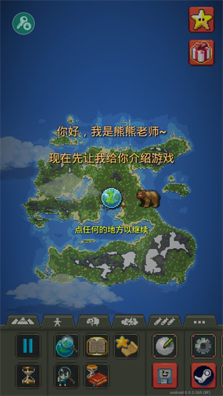 世界盒子全物品解锁2026