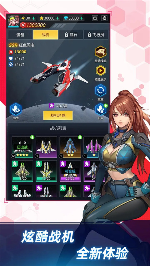 孤独战机最新版本2026