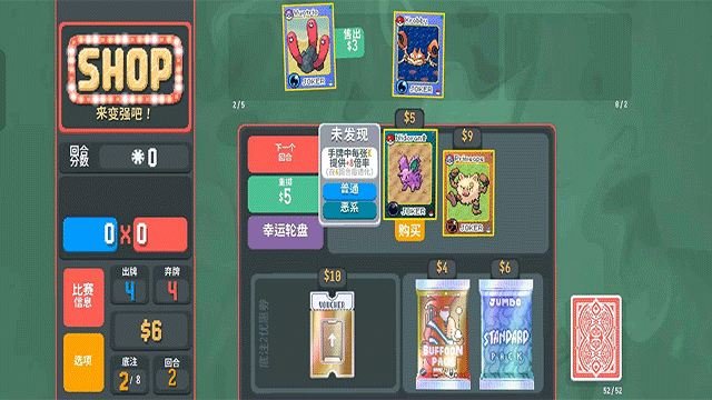 小丑牌宝可梦模组