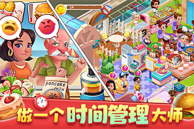 梦幻美食屋最新版