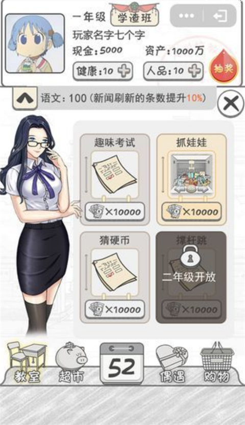 零花钱大作战免广告