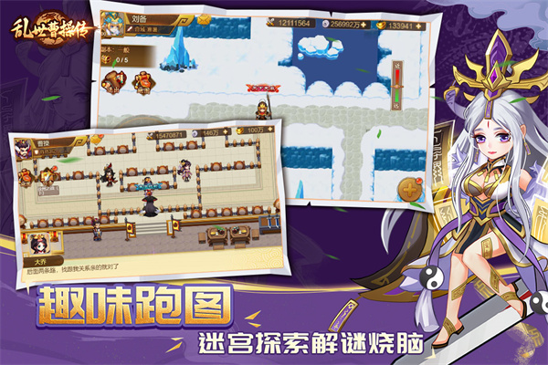 乱世曹操传折扣版