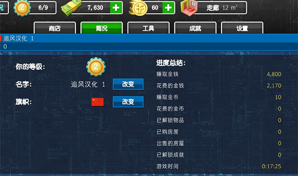 房产达人手机版最新版