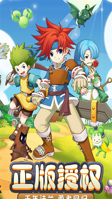 魔力宝贝回忆九游版