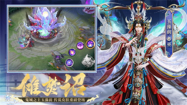 决战平安京哔哩哔哩版本