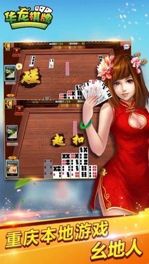 华龙棋牌