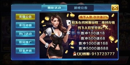 战虎国际老版本