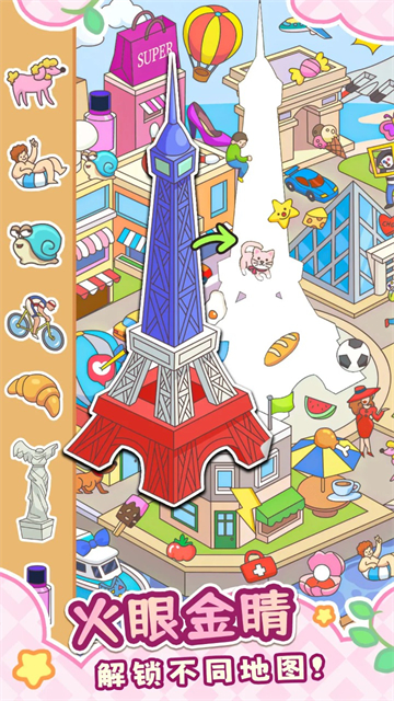 拼图大闯关新版