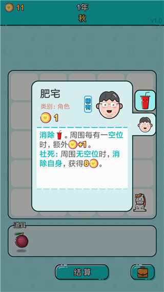 打工人生游戏二维码