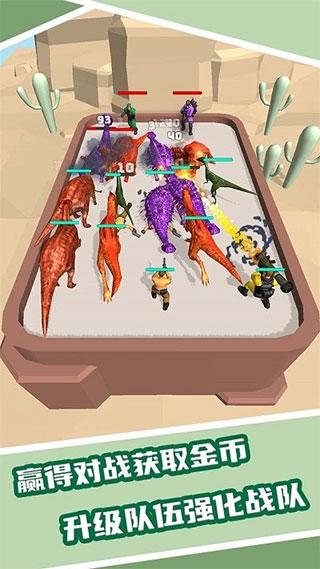 恐龙融合大师模拟器下载