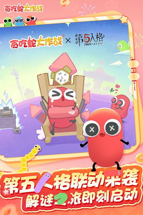 贪吃蛇大作战3d模式版