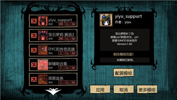 饥荒灵幻版下载最新