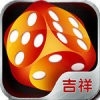 吉祥棋牌完整版
