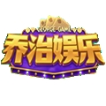 乔治棋牌