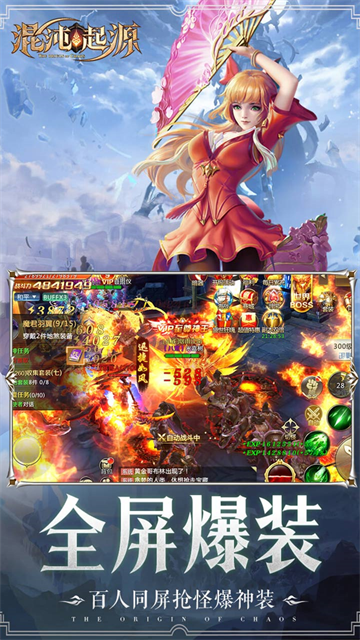 混沌起源腾讯版