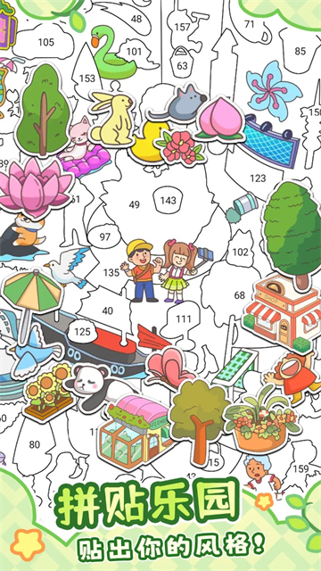 拼图大闯关新版