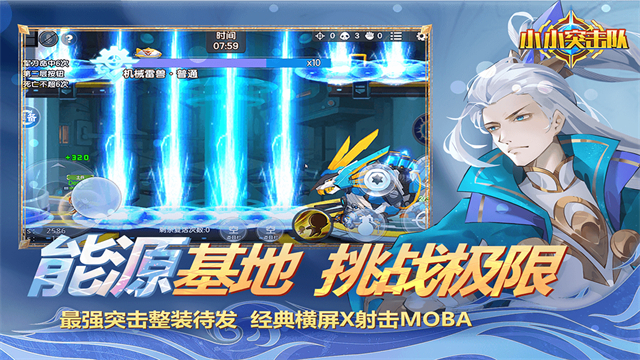 小小突击队变态版