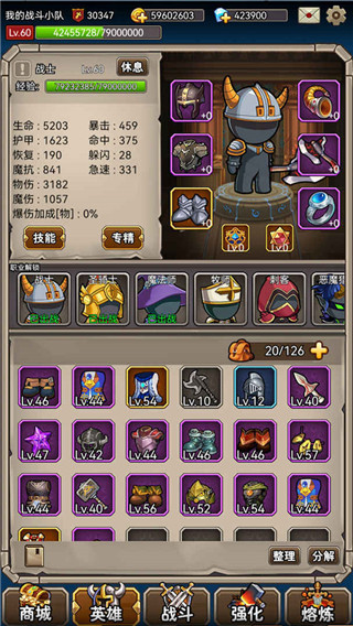 英雄爱挂机手机版