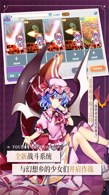 东方归言录九游版新版