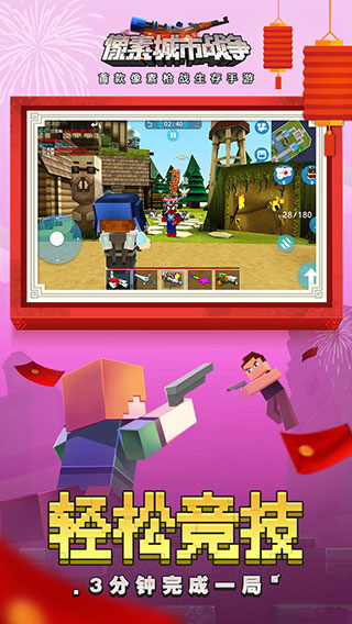 像素城市战争修改版