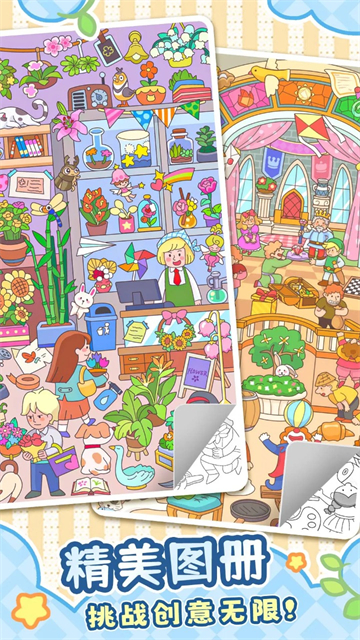 拼图大闯关新版