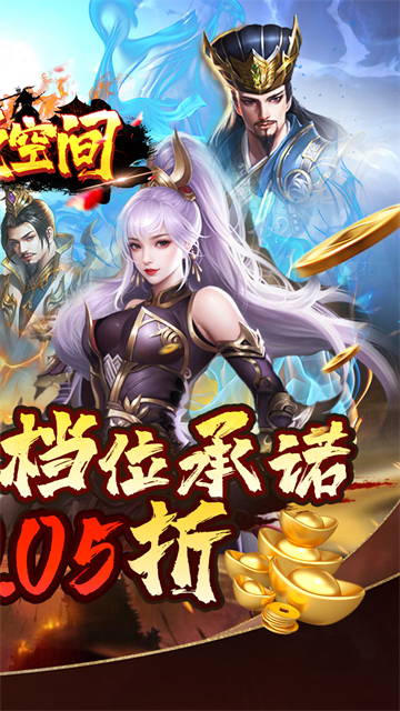 涂色空间(0.05折三国送海量红将)