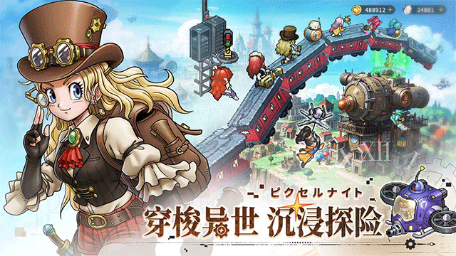 星之旅人最新版