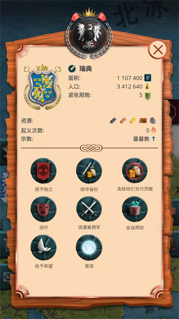 殖民时代手游手机版