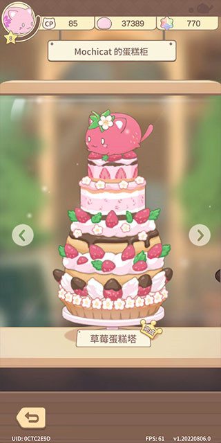 麻糬猫收藏下载