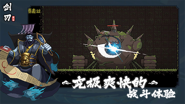 黑白剑刃手机版