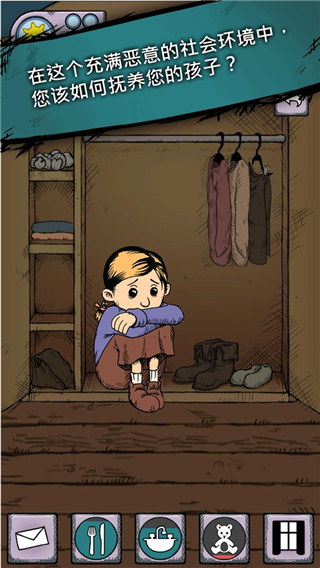 我的孩子生命之泉中文版下载