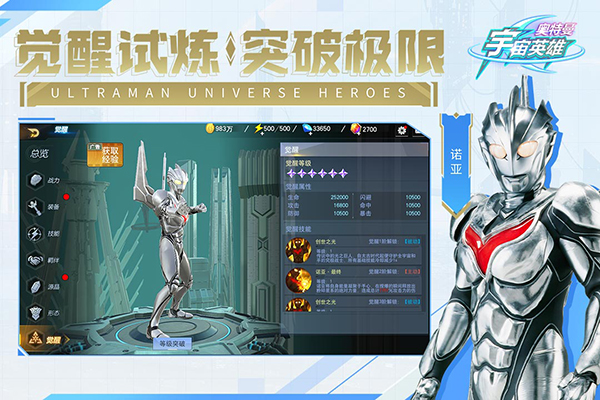 奥特曼宇宙英雄7723版本