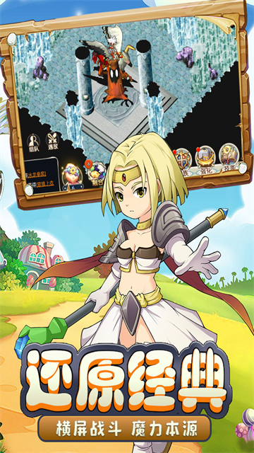 魔力宝贝回忆九游版