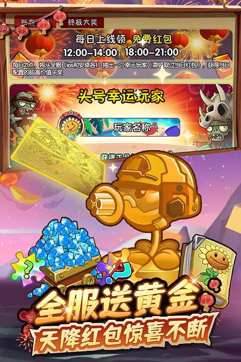 植物大战僵尸2经典版