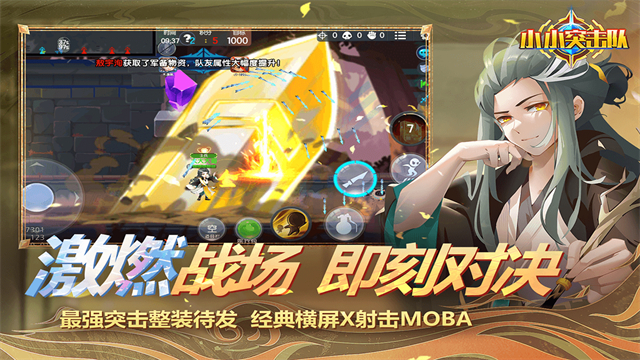 小小突击队变态版