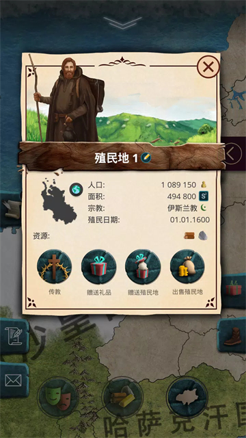 殖民时代手游手机版