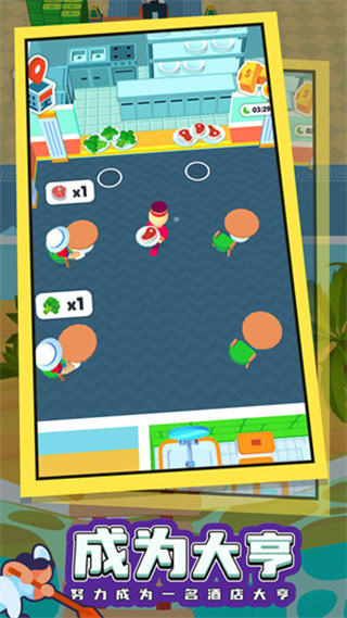 酒店大师中文版