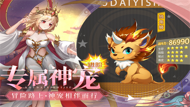 口袋异世界免费版