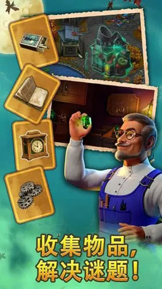 钟表匠游戏下载