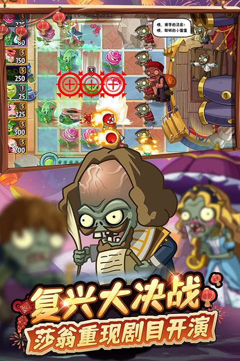 植物大战僵尸2经典版