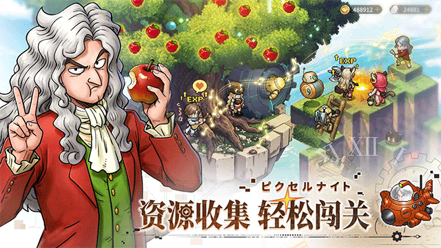 星之旅人最新版