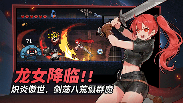 疾风骑士免费版