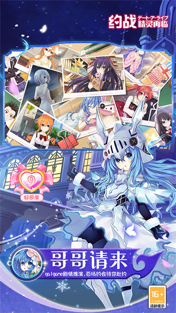 约战：精灵再临